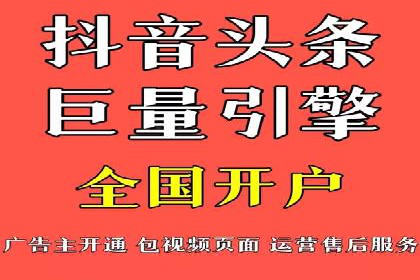 抖音信息流广告：效果分析及优化